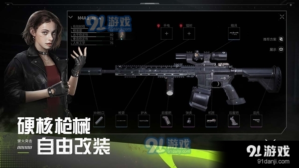 萤火突击国际版v1.5截图1