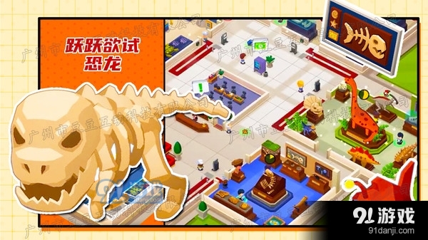 恐龙帝国创建v1.5截图1