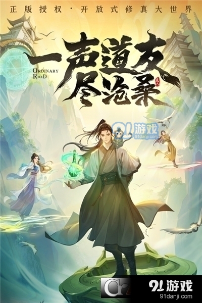 凡人修仙传人界篇免费版v1.18.291188截图2