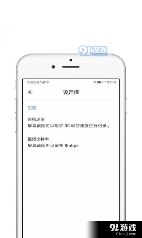 录屏酱v1.3.6截图3