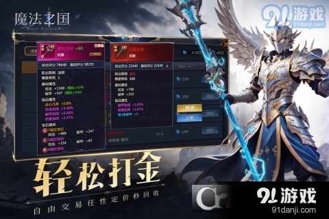 魔法之国v1.7.5截图2