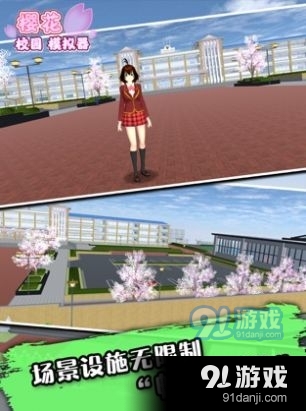 樱花校园无广告v12.8截图5