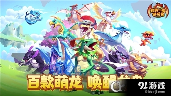 我有一座育龙岛手游v1.1.43截图4