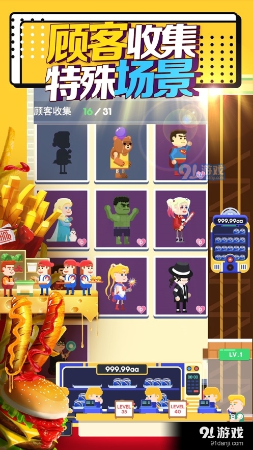 汉堡模拟器中文版v3.7截图2