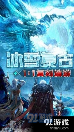 屠龙圣域之冰冰传说v1.0.6截图2
