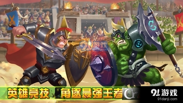 英雄之冠游戏v1.5截图1