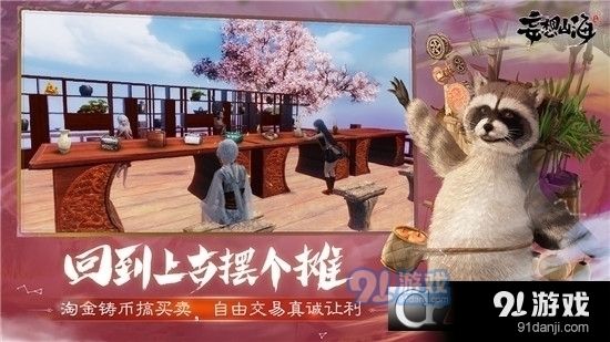 妄想山海安卓版手游v1.5.13截图4