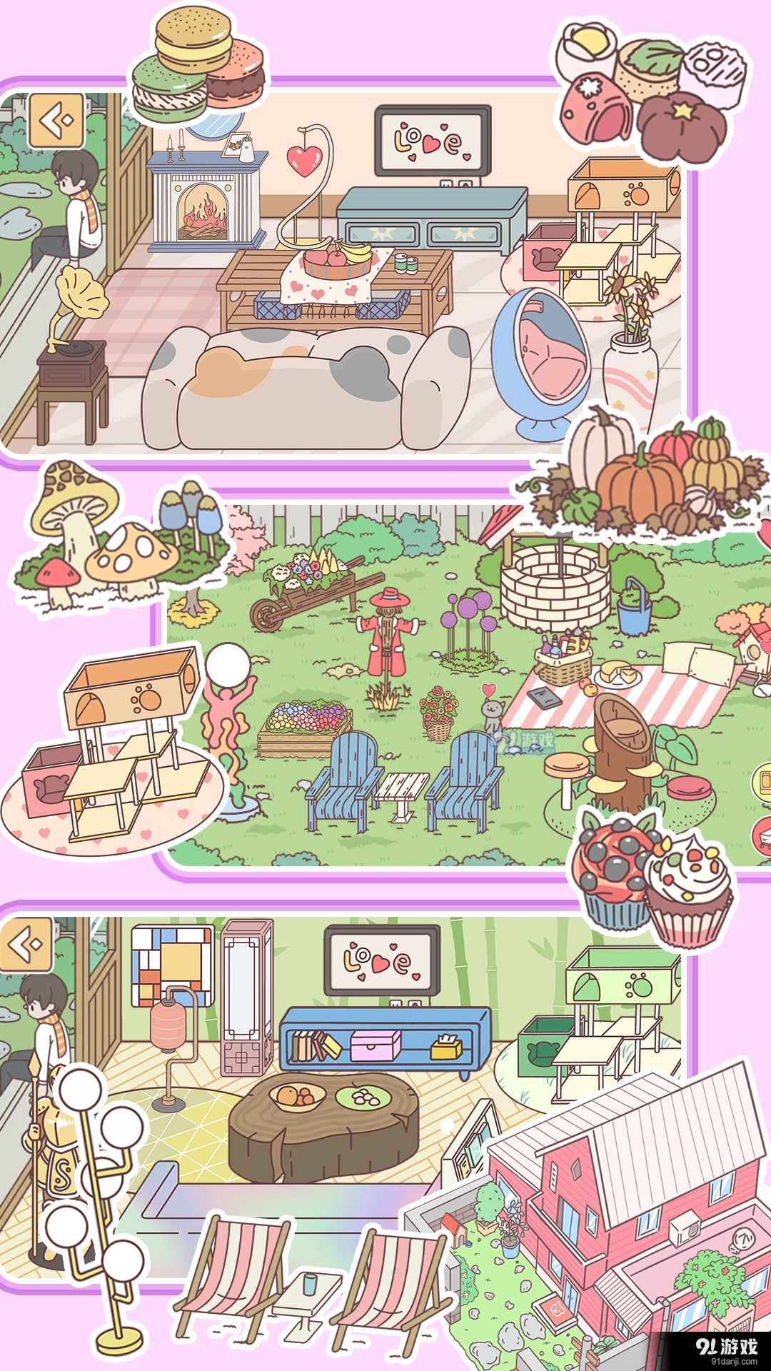 浪漫情侣之家v1.8截图3