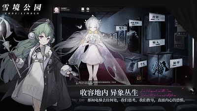 雪境公园正式版v0.9截图3
