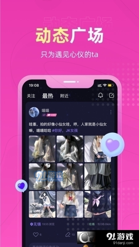 恋爱物语v1.3.6截图2