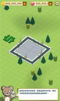 巴巴熊的城市v1.4.5截图2