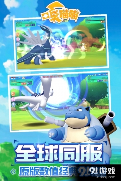 口袋喵喵安卓版v1.0.5截图3