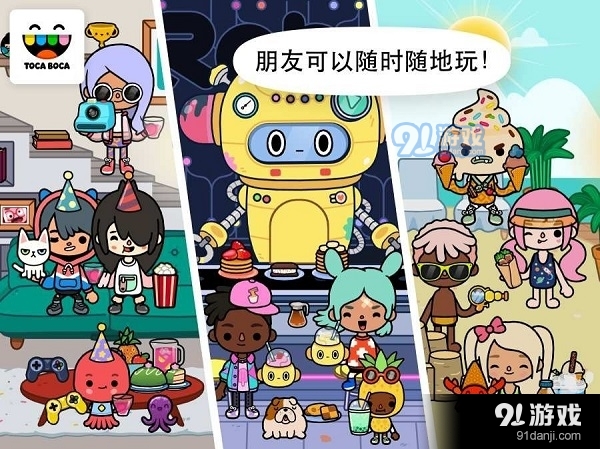 托卡世界完整版v1.3.5截图3