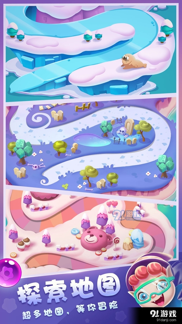 泡泡精灵传奇-奇幻消除大作战v2.6.8截图2