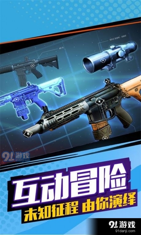 恐龙总动员致命猎人v5.3.8截图5