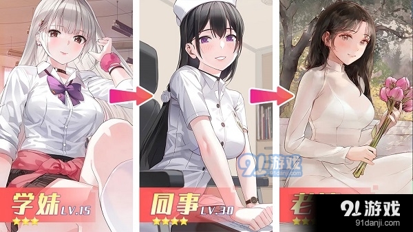 养成制服女友全图鉴v6.6.43截图3
