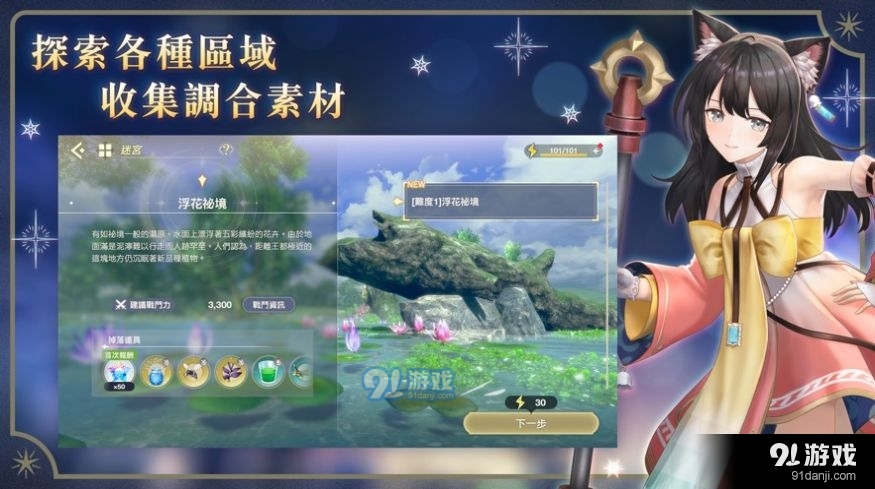 蕾斯莱莉娅娜的炼金工房v1.3.6截图2