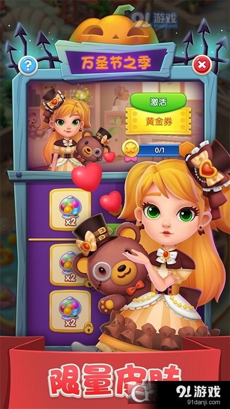 年宾果消消消本v8.16.5.7截图1