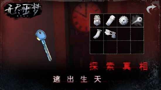无尽噩梦无限生命中文版v2.9截图3