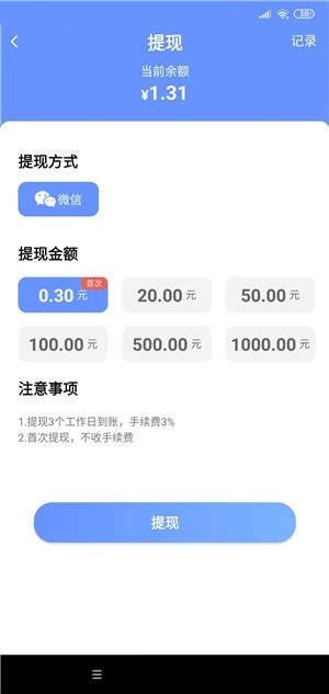 阳光旅行红包版v1.13截图4
