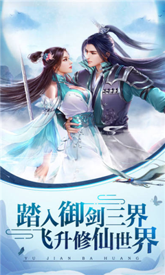 乱世剑歌v3.3.5截图1