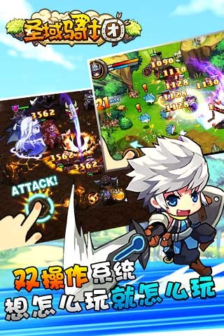 圣域骑士团v1.3.6截图3
