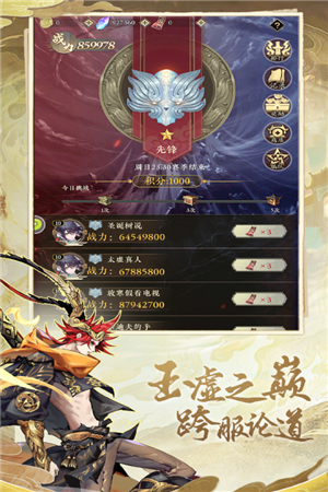 太初行手游官网正版v1.1.8截图4