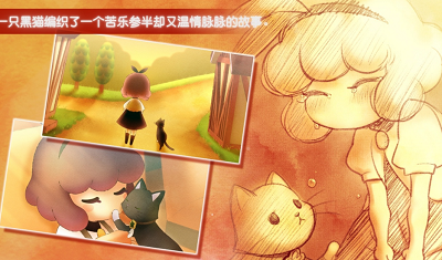 迷途猫之旅3无限金币v1.0.6截图2