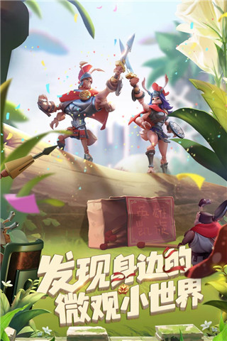 蚁族崛起网页版v1.1933.4截图1