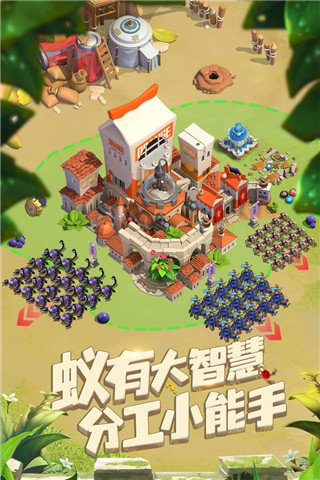蚁族崛起网页版v1.1933.4截图3