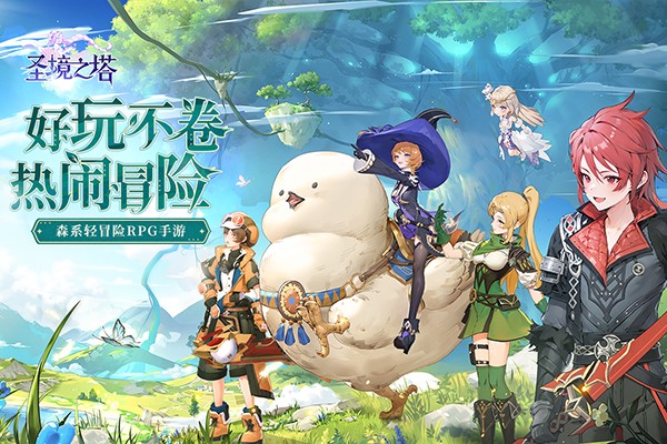 圣境之塔网站v1.01.093007截图2