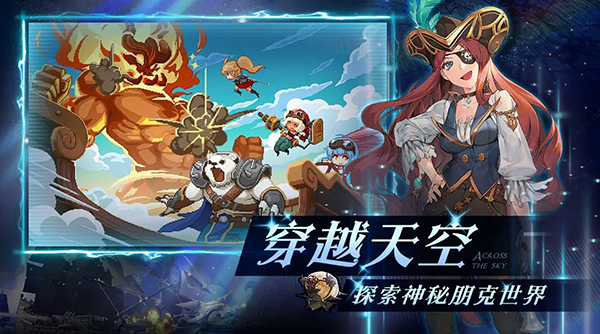 飞艇英雄安卓版v1.4截图2