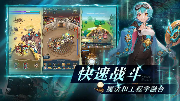 飞艇英雄安卓版v1.4截图5