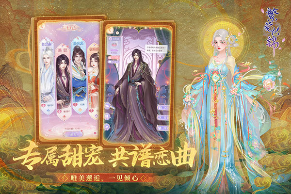 繁花似锦官网v0.9.11截图3