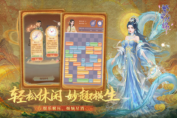 繁花似锦官网v0.9.11截图4