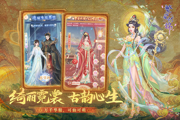 繁花似锦官网v0.9.11截图5