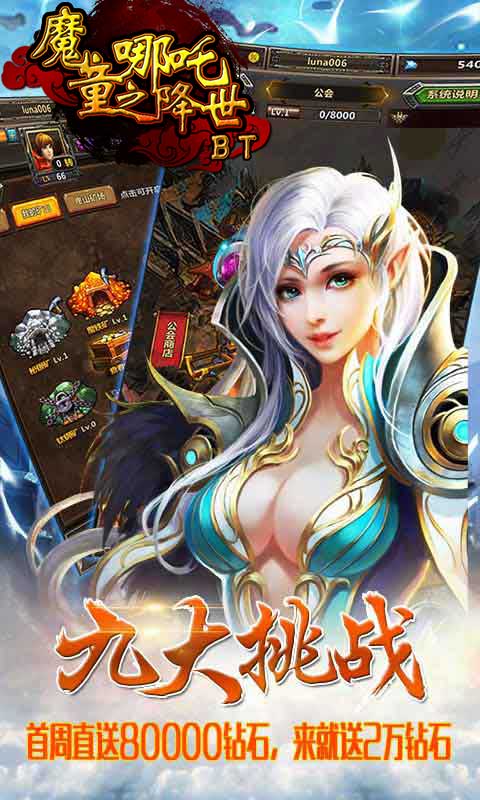魔童之哪吒降世v1.1.5截图1
