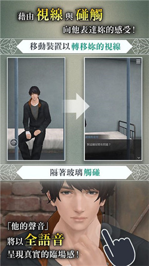 被囚禁的掌心官网v1.00.06截图4