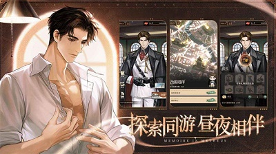 米修斯之印v2.5.0.5截图4