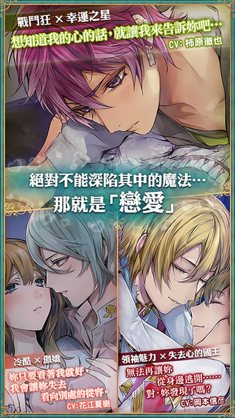 美男革命汉化破解版v1.1.7截图1