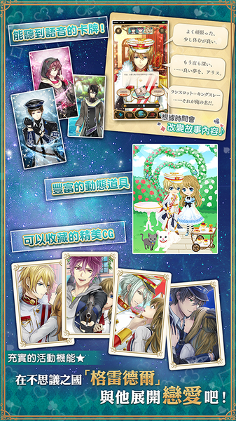 美男革命汉化破解版v1.1.7截图2