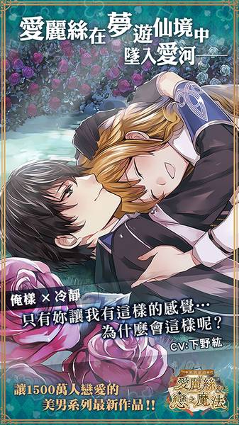 美男革命汉化破解版v1.1.7截图3