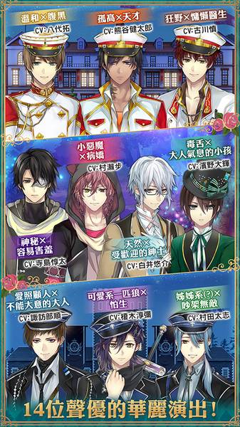 美男革命汉化破解版v1.1.7截图5