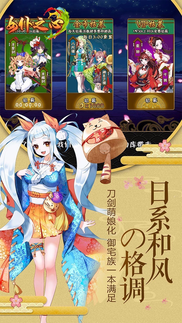 女仆之心页游v1.0.4截图3