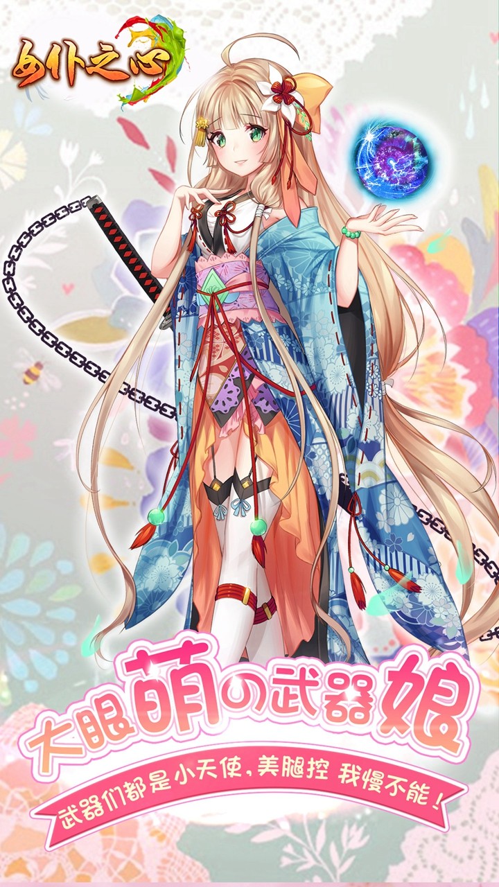 女仆之心页游v1.0.4截图5