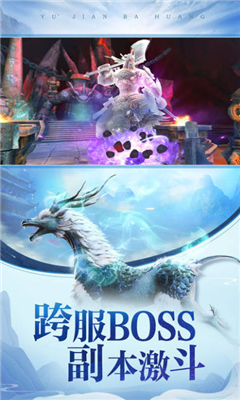 乱世剑歌v3.3.5截图2