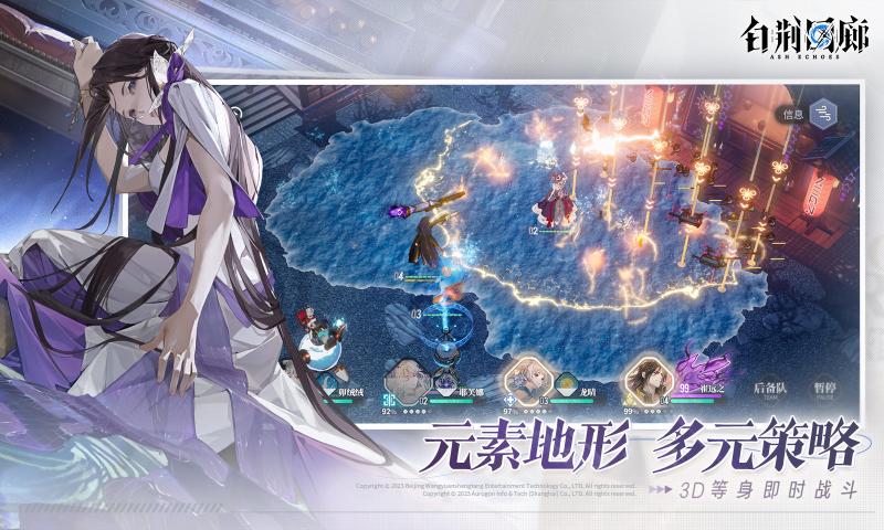 白荆回廊官网pc客户端v1.0.4截图4