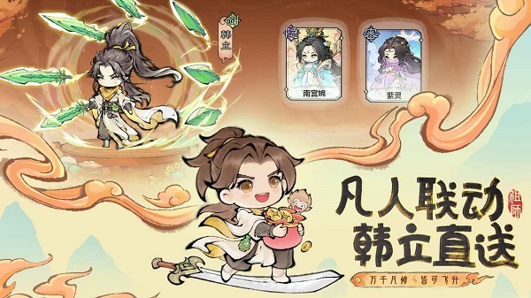 最强祖师官网正版v1.221.22114截图5