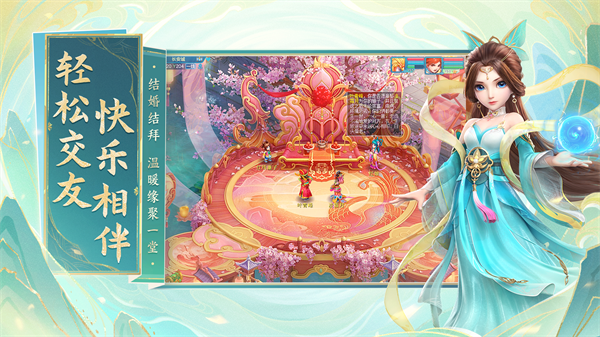 幻唐志逍遥外传官网v5.1.32截图2