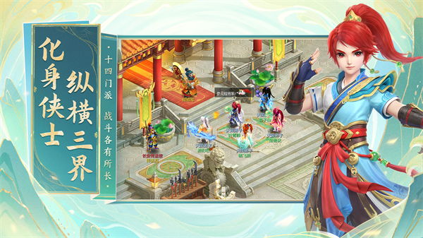 幻唐志逍遥外传官网v5.1.32截图3